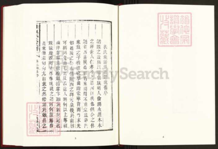 湖南省郴州市桂东县寨前镇扶氏大经堂族谱-中国珍稀家谱丛刊稀见姓氏家谱.第20册.扶氏七修族谱.pdf电子版预览图4