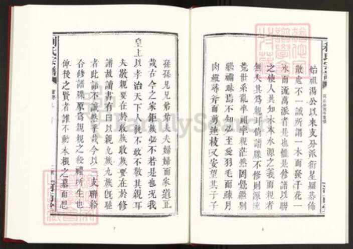 江西省九江市修水县利氏河南堂族谱-中国珍稀家谱丛刊稀见姓氏家谱.第23册.利氏宗谱.pdf电子版预览图5