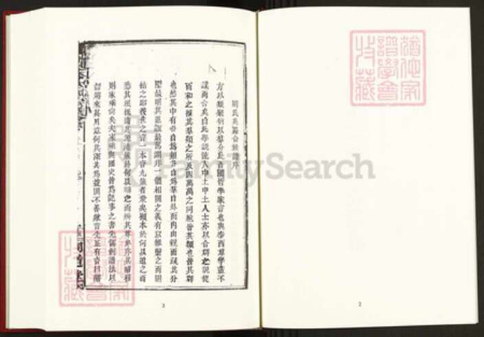 湖北省黄冈市英山县明氏同道堂族谱-中国珍稀家谱丛刊稀见姓氏家谱.第24册.明小二公大成宗谱.上党尚氏宗谱.pdf电子版预览图3