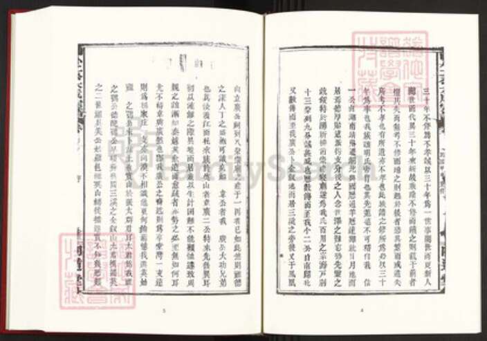 湖北省黄冈市英山县明氏同道堂族谱-中国珍稀家谱丛刊稀见姓氏家谱.第24册.明小二公大成宗谱.上党尚氏宗谱.pdf电子版预览图4