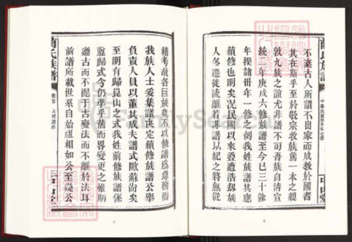 湖南省长沙市浏阳市金刚镇蔺氏中山堂族谱-中国珍稀家谱丛刊稀见姓氏家谱.第34~40册.蔺氏族谱.pdf电子版预览图5