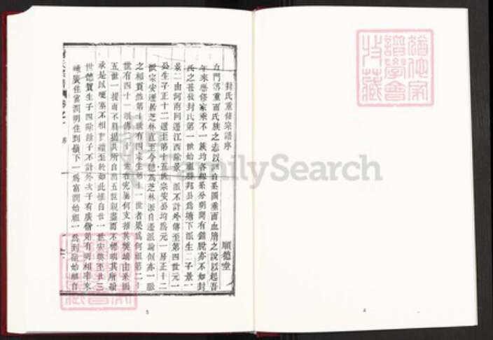 江西省抚州市南丰县封氏顺德堂族谱-中国珍稀家谱丛刊稀见姓氏家谱.第41册.封氏重修宗谱.桑氏族谱.pdf电子版预览图4