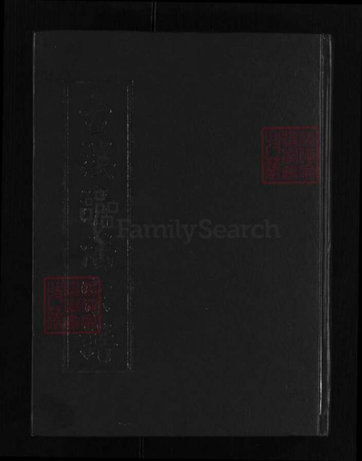 浙江省潘氏族谱-古溪清潘宗谱 [不分卷].pdf电子版缩略图