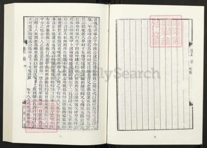 江苏省苏州市太仓市潘氏族谱-清代民国名人家谱选刊续编.第9~13册.大阜潘氏支谱.pdf电子版预览图5