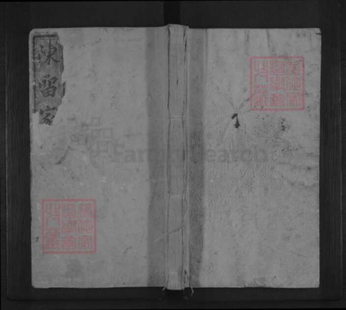 湖南省湘潭市湘乡市湘乡湖南省邵阳市邵阳县谢氏族谱-谢氏三修族谱.pdf电子版缩略图