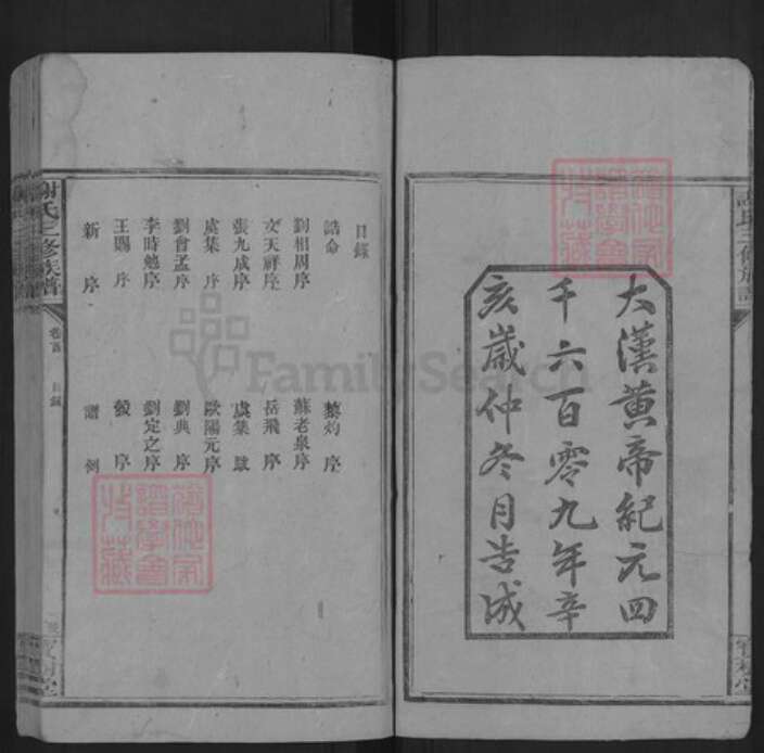 湖南省湘潭市湘乡市湘乡湖南省邵阳市邵阳县谢氏族谱-谢氏三修族谱.pdf电子版预览图2