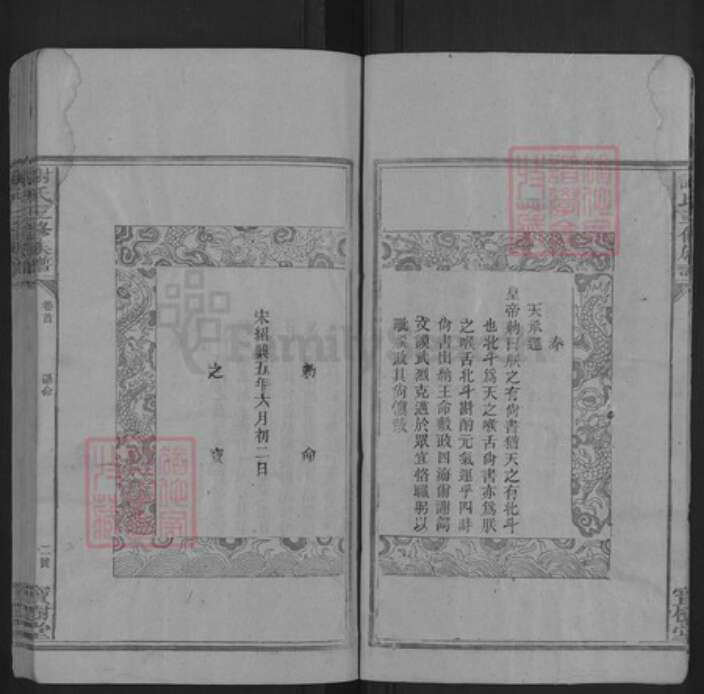 湖南省湘潭市湘乡市湘乡湖南省邵阳市邵阳县谢氏族谱-谢氏三修族谱.pdf电子版预览图4