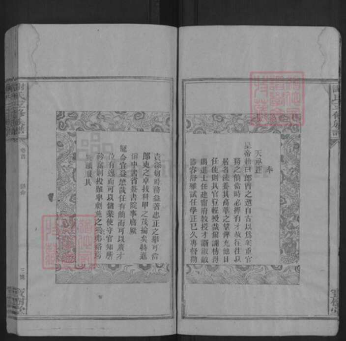 湖南省湘潭市湘乡市湘乡湖南省邵阳市邵阳县谢氏族谱-谢氏三修族谱.pdf电子版预览图5