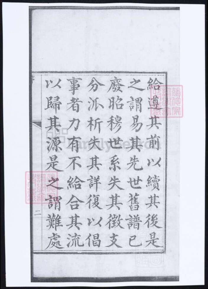 山东省青岛市即墨区王氏族谱-即墨王氏族谱.pdf电子版预览图4