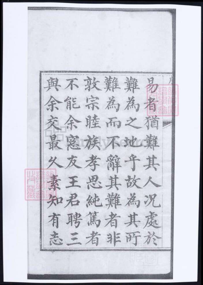 山东省青岛市即墨区王氏族谱-即墨王氏族谱.pdf电子版预览图5