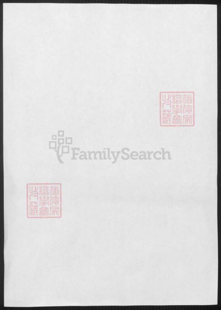 湖南省长沙市浏阳市浏阳王氏族谱-浏阳太原王氏族谱.pdf电子版预览图1