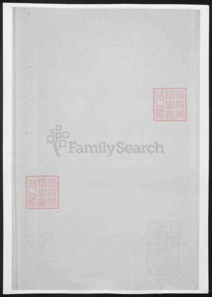 湖南省长沙市浏阳市浏阳王氏族谱-浏阳太原王氏族谱.pdf电子版预览图2