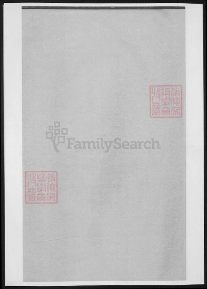 山东省淄博市桓台县王氏族谱-王氏世谱.pdf电子版预览图2