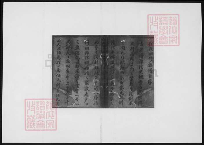 湖南省益阳市安化县任氏族谱-任氏四修族谱.pdf电子版预览图4