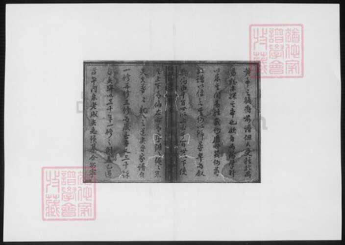 湖南省益阳市安化县任氏族谱-任氏四修族谱.pdf电子版预览图5