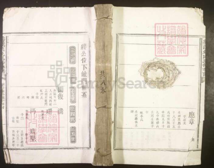 江西省吉安市吉水县朱氏族谱-秀溪朱氏三修族谱[不分卷].pdf电子版缩略图