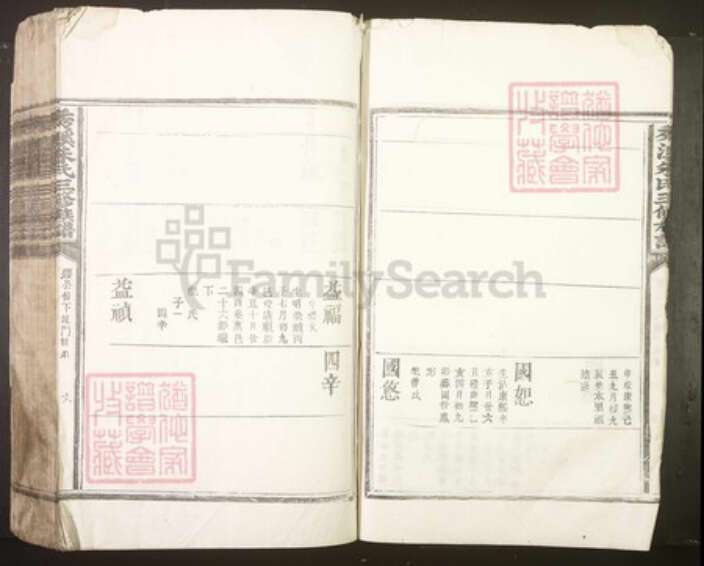 江西省吉安市吉水县朱氏族谱-秀溪朱氏三修族谱[不分卷].pdf电子版预览图5