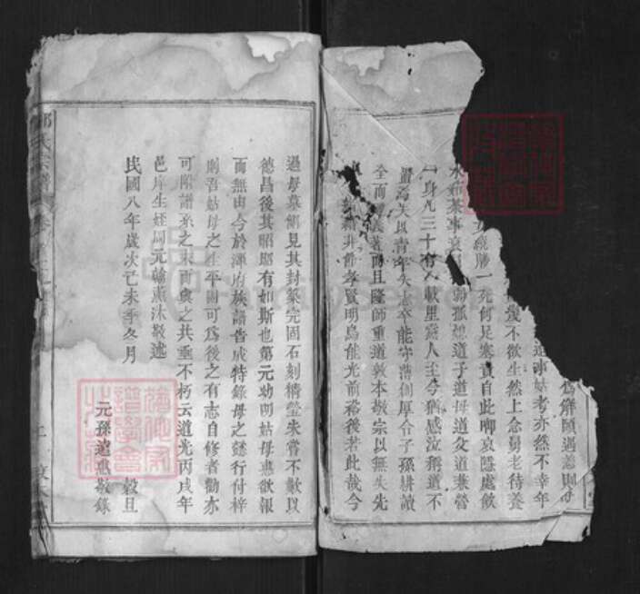 湖北省黄冈市罗田县邓氏族谱-邓氏宗谱[17卷].pdf电子版预览图1