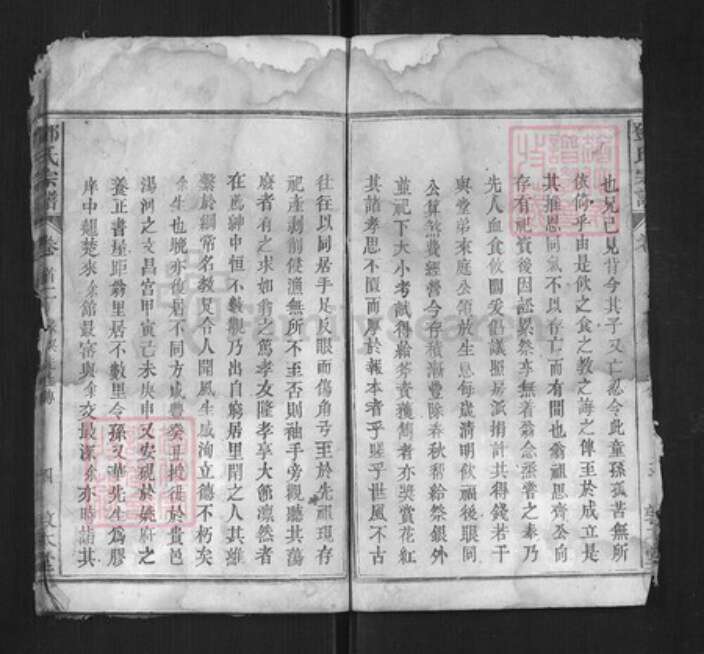 湖北省黄冈市罗田县邓氏族谱-邓氏宗谱[17卷].pdf电子版预览图3