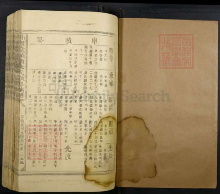 江西省赣州市宁都县朱氏族谱-沛国堂赣南朱氏联修族谱.pdf电子版预览图1