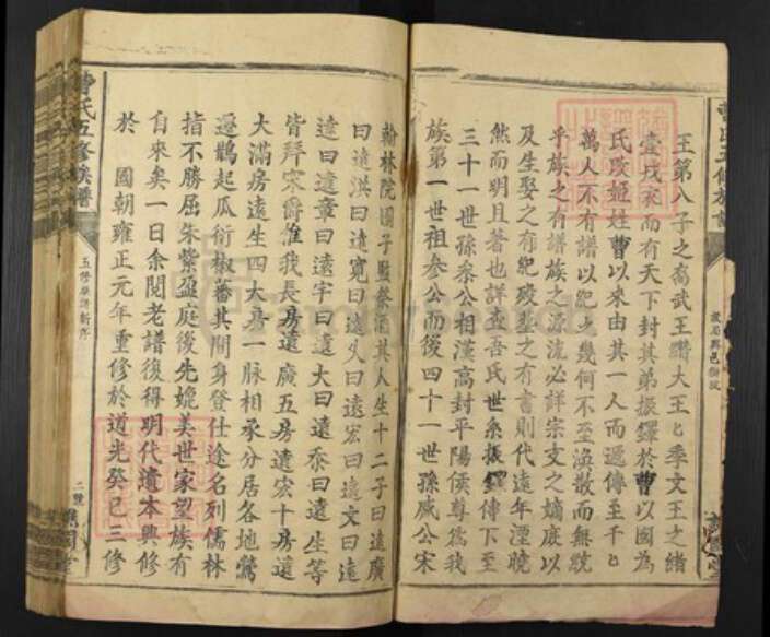 江西省赣州市曹氏族谱-曹氏五修族谱.pdf电子版预览图3