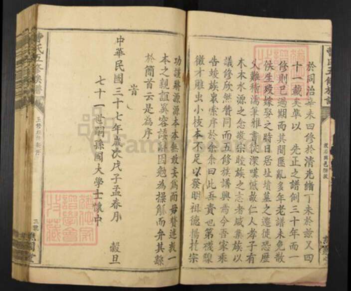 江西省赣州市曹氏族谱-曹氏五修族谱.pdf电子版预览图4