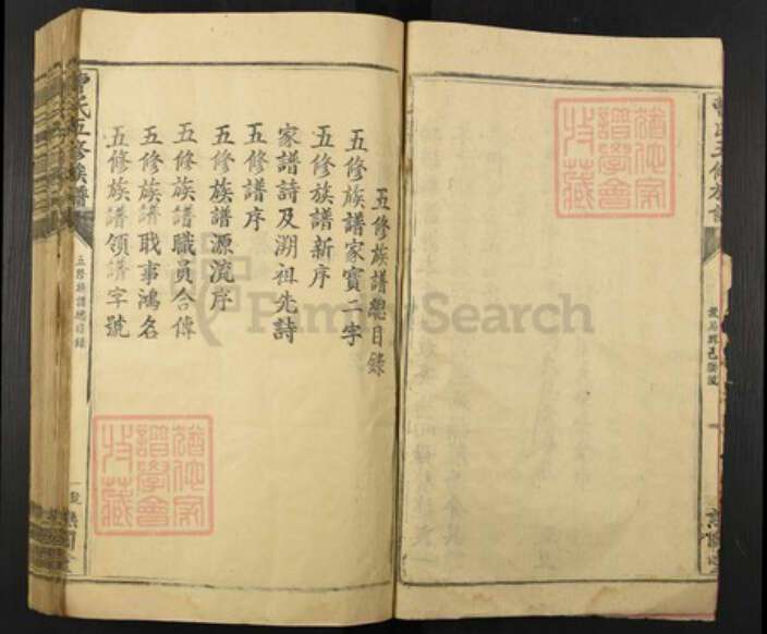 江西省赣州市曹氏族谱-曹氏五修族谱.pdf电子版预览图5