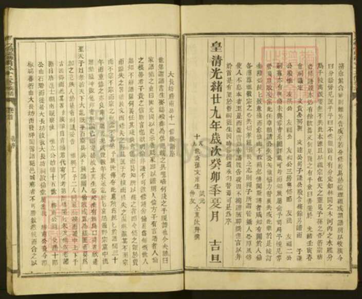 福建省三明市宁化县张氏敦伦堂族谱-邓坊桥张胜甫公十二修族谱.pdf电子版预览图2