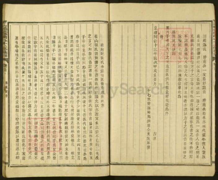 福建省三明市宁化县张氏敦伦堂族谱-邓坊桥张胜甫公十二修族谱.pdf电子版预览图3