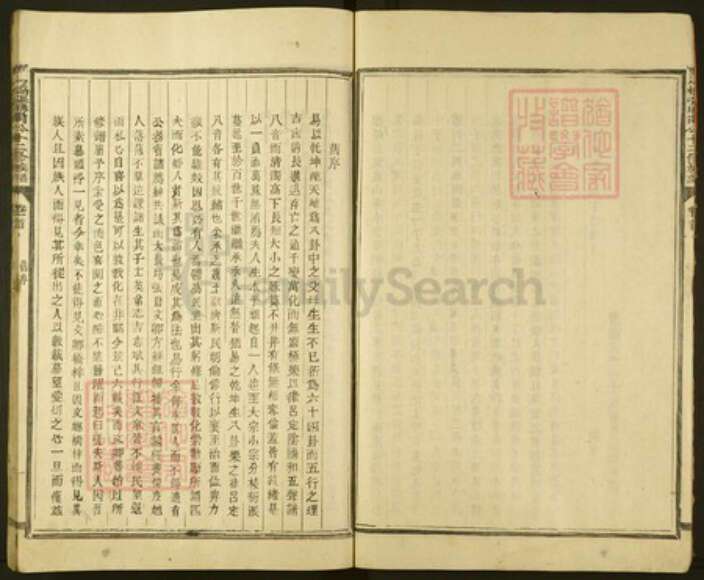 福建省三明市宁化县张氏敦伦堂族谱-邓坊桥张胜甫公十二修族谱.pdf电子版预览图5