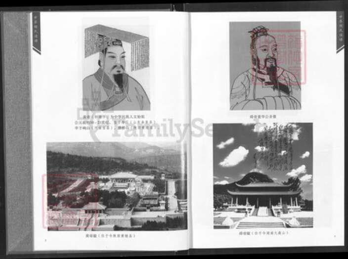 湖北省咸宁市通城县胡氏族谱-世界胡氏通谱.通城综合卷.pdf电子版预览图5