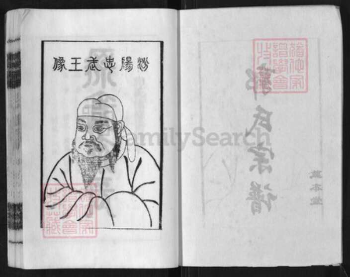 湖南省郴州市桂阳县郭氏敦本堂族谱-郭氏宗谱.pdf电子版预览图2