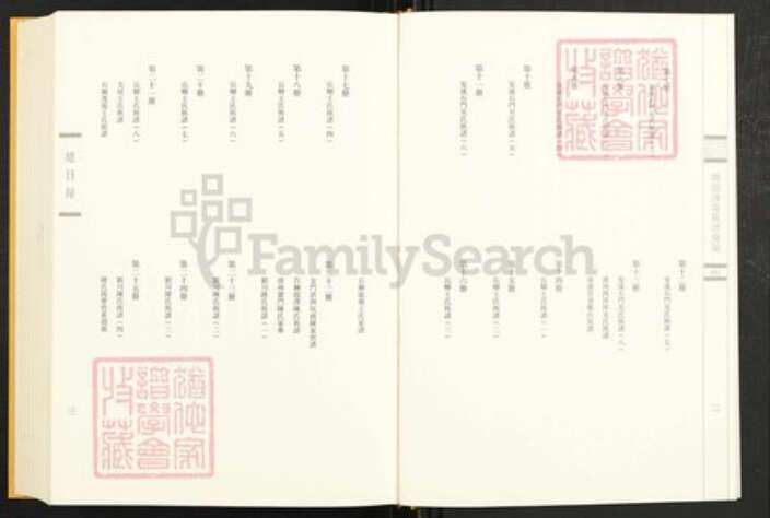 福建省泉州市安溪县湖头镇李氏族谱-闽南涉台族谱汇编.第1册.清溪湖头李氏宁德家谱.清溪竹塔李氏家谱(一).pdf电子版预览图4