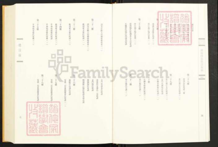 福建省泉州市安溪县湖头镇李氏族谱-闽南涉台族谱汇编.第1册.清溪湖头李氏宁德家谱.清溪竹塔李氏家谱(一).pdf电子版预览图5