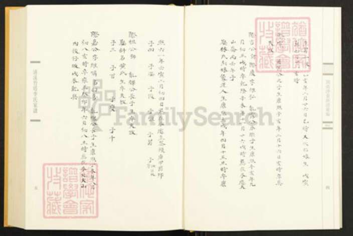 福建省泉州市安溪县城厢镇李氏族谱-闽南涉台族谱汇编.第2册.清溪竹塔李氏家谱(二).安溪福岗李氏族谱.pdf电子版预览图4