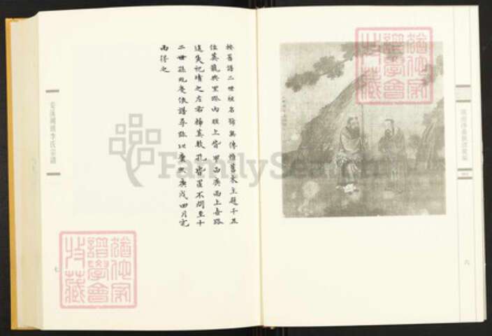 福建省泉州市安溪县湖头镇李氏族谱-闽南涉台族谱汇编.第3册.安溪湖头李氏宗谱.晋江石圳李氏族谱(一).pdf电子版预览图5