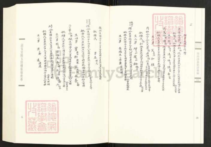 福建省泉州市德化县龙浔镇张氏族谱-闽南涉台族谱汇编.第32~34册.龙浔爱文张氏族谱等.pdf电子版预览图4