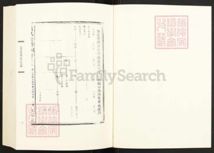 福建省泉州市德化县赤水镇黄氏族谱-闽南涉台族谱汇编.第48~49册.紫云安溪房德化锦洋黄氏族谱等.pdf电子版预览图3