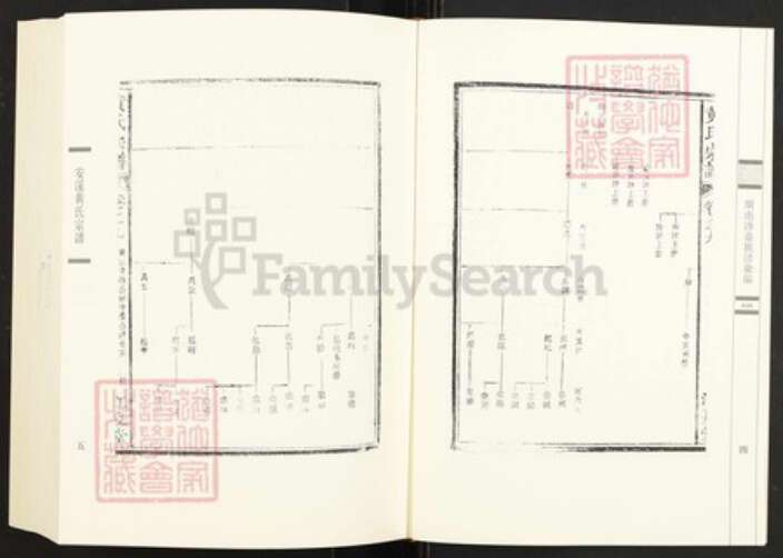 福建省泉州市德化县赤水镇黄氏族谱-闽南涉台族谱汇编.第48~49册.紫云安溪房德化锦洋黄氏族谱等.pdf电子版预览图4
