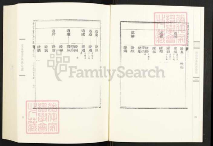 福建省三明市永安市西洋镇黄氏族谱-闽南涉台族谱汇编.第56~58册.安溪紫云黄氏宗谱等.pdf电子版预览图4