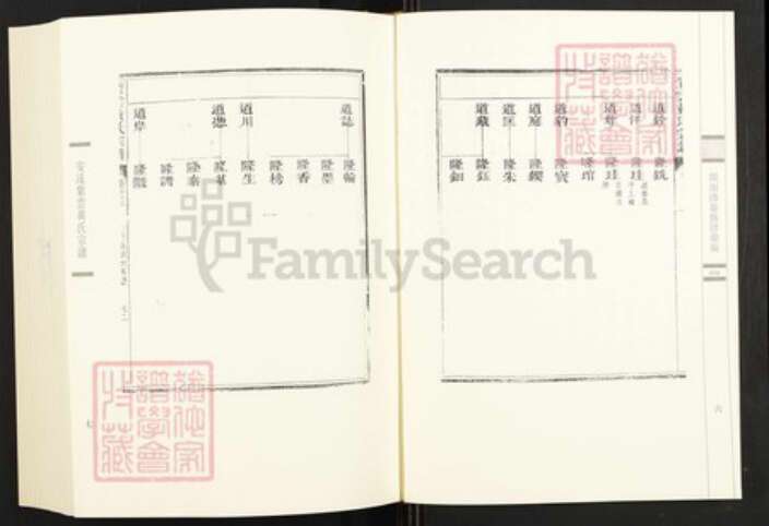 福建省三明市永安市西洋镇黄氏族谱-闽南涉台族谱汇编.第56~58册.安溪紫云黄氏宗谱等.pdf电子版预览图5
