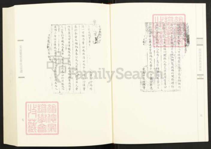 福建省泉州市安溪县参内乡黄氏尚德堂族谱-闽南涉台族谱汇编.第59~61册.安溪参山尚德堂黄氏族谱等.pdf电子版预览图5