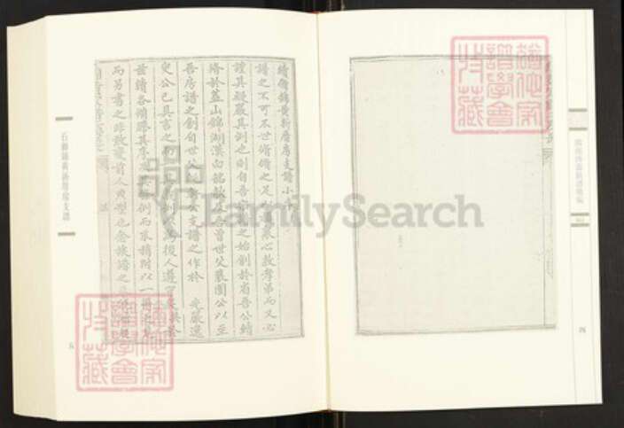 福建省泉州市石狮市宝盖镇黄氏族谱-闽南涉台族谱汇编.第62册.石狮锦黄新厝房支谱.pdf电子版预览图4