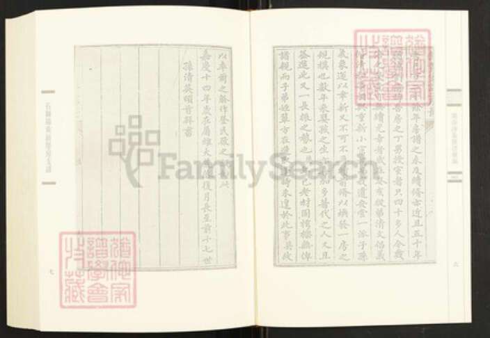 福建省泉州市石狮市宝盖镇黄氏族谱-闽南涉台族谱汇编.第62册.石狮锦黄新厝房支谱.pdf电子版预览图5