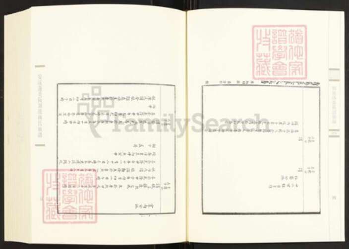 福建省泉州市安溪县湖头镇林氏族谱-闽南涉台族谱汇编.第70~73册.清溪竹山林氏族谱等.pdf电子版预览图4