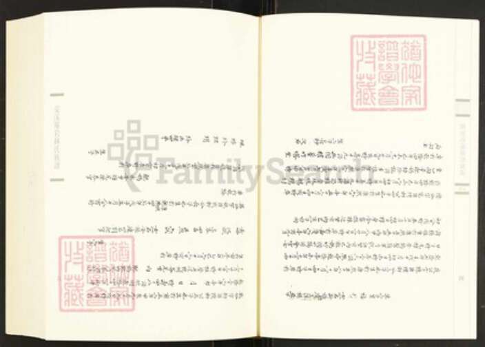 福建省漳州市华安县沙建镇林氏族谱-闽南涉台族谱汇编.第74册.华安沙建汰内林氏族谱等.pdf电子版预览图4