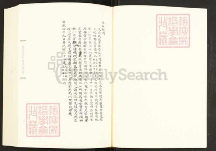 福建省漳州市龙海市林氏族谱-闽南涉台族谱汇编.第75册.漳州环溪林氏族谱等.pdf电子版预览图3