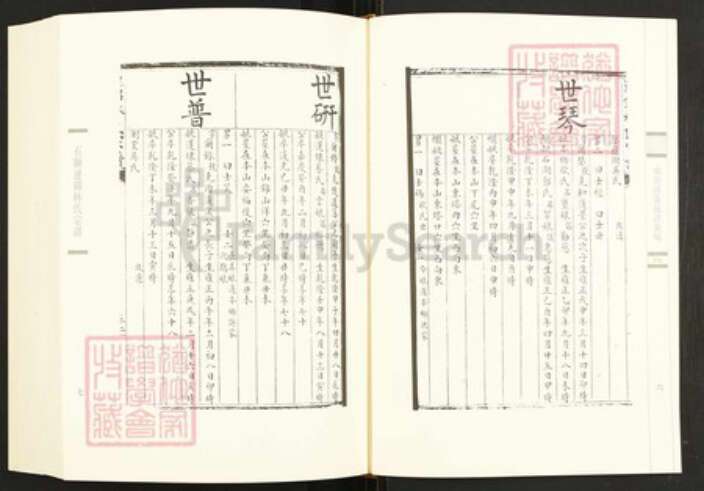 福建省泉州市石狮市蚶江镇林氏族谱-闽南涉台族谱汇编.第76册.石狮锦江林氏长房宗谱等.pdf电子版预览图5