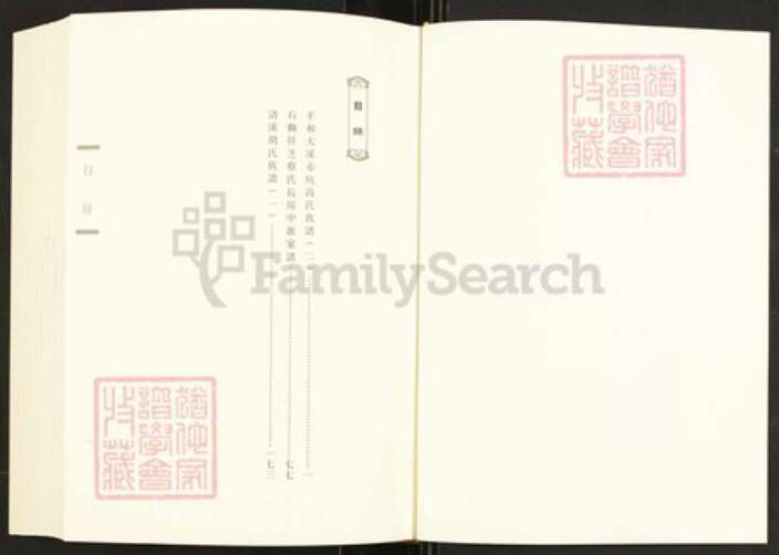 福建省泉州市安溪县湖头镇胡氏族谱-闽南涉台族谱汇编.第78~81册.清溪胡氏族谱等.pdf电子版预览图1