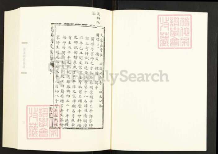 福建省泉州市晋江市东石镇刘氏族谱-闽南涉台族谱汇编.第82~86册.晋江塔江刘氏族谱等.pdf电子版预览图3